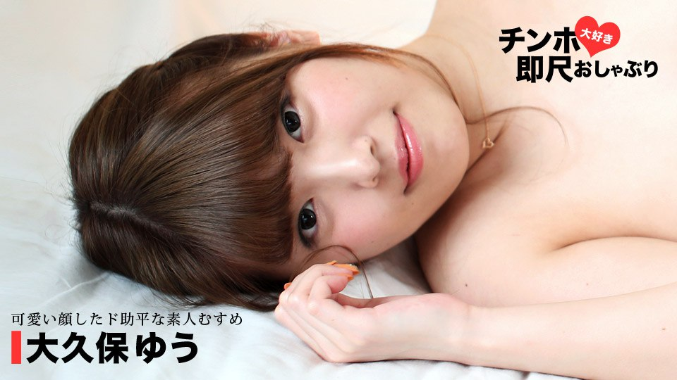 Poster of 010620_001 - Em gái nghiện bú cắc