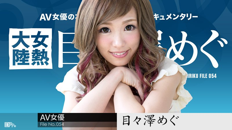 Poster of 111116_301 - Em gái nứng lồn