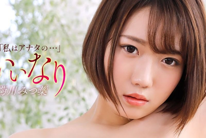 Poster of 121425_001-1PON_Gái xinh ngoan ngoãn