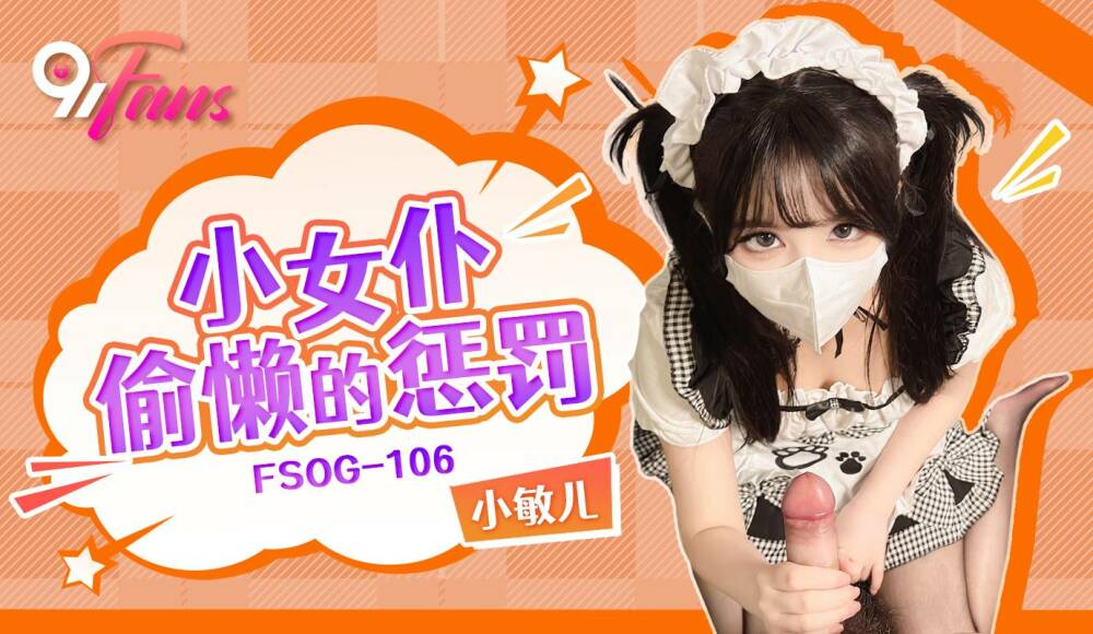 Poster of FSOG106 - Trừng phạt cô hầu gái lười biếng