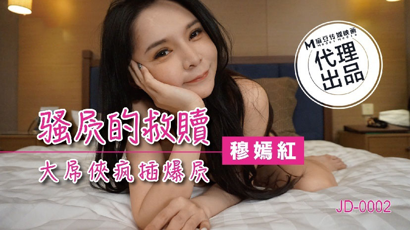 Poster of JD002 - Em gái lần đầu trải nghiệm cu khủng