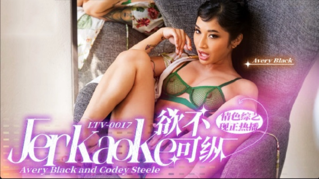 Poster of LTV0017 - Chương trình tạp kỹ khiêu dâm vô độ EP16