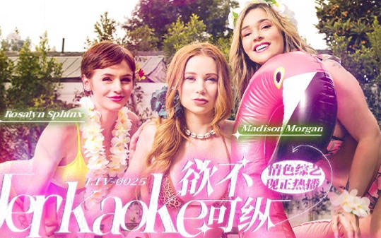 Poster of LTV0025 - Chương trình tạp kỹ khiêu dâm vô độ EP21