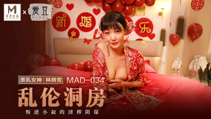 Poster of MAD034 - Cô dâu loạn luân