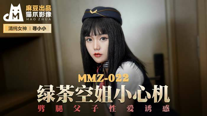 Poster of MMZ022 - Em tiếp viên hàng không trở thành trà xanh