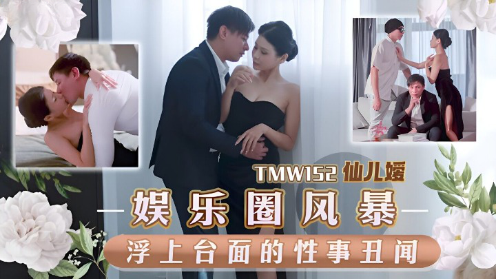 Poster of TMW152 - Scandal tình dục chấn động làng giải trí